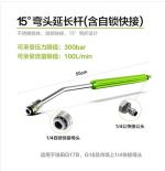 Thanh Nối Dài S úng Rửa Xe Áp Lực Cao Đến Từ LUTIAN ver 2 Màu Xanh Lá Độ Cong 15 Độ, Dài 55CM,Xoay 360 Độ