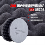 Đĩa xốp đánh bóng 3M 05725 3M Foam Polishing Pad 8inch 22cm(Đen)