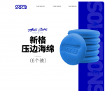 Bộ 6 mút tròn bôi wax cầm tay SGCB SGGD188 màu xanh, đường kính 105mm
